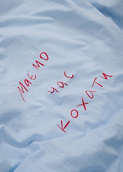 Комплект постільної білизни з вареної бавовни блакитного кольору з вишивкою "Маємо час кохати" 0011 фото